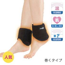 発熱 ウォーマー 足首 用 ブラック 2枚入り 日本の医療用品 メーカー製 ダイヤ工業 クーラー冷え 冷え対策 寒さ 冷房病 おすすめ スポーツ 冷え性 保温 bonbone 足くび あしくび 冷え 女性 脚 痛み レッグウォーマー 誕生日 ギフト 左右 0077