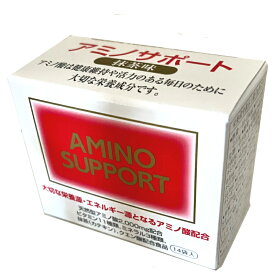 【お取り寄せ】 アミノサポート 3g 14袋入り サプリ 健康 アミノ酸 おすすめ 人気 抹茶味 飲みやすい