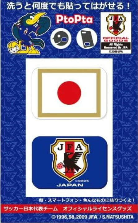楽天市場 サッカー日本代表 オフィシャルライセンスグッズ Ptopt フェイス シール アート 応援 グッズ サッカー ペイント にじいろマート