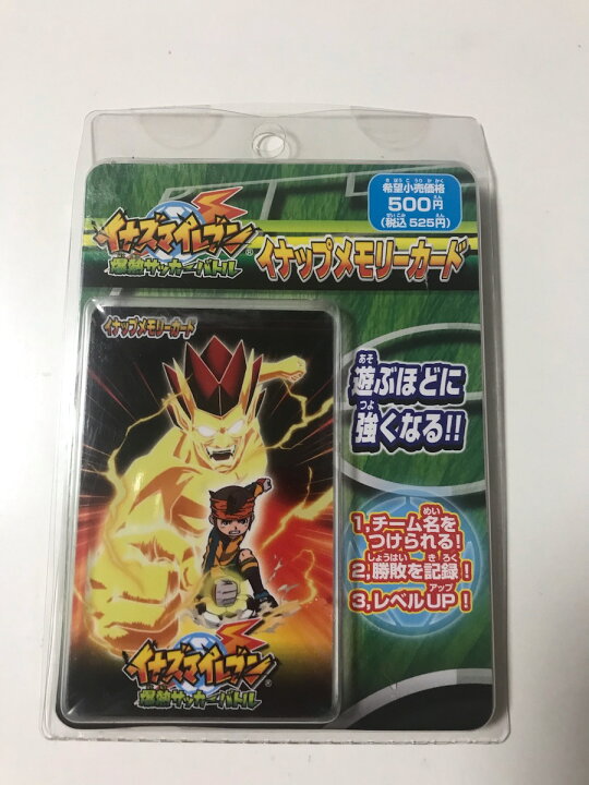 楽天市場】イナズマイレブン 爆熱 サッカーバトル イナップ メモリー 