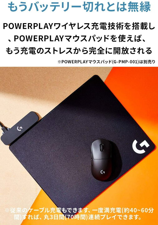 楽天市場 Logicool G Pro X Superlight ワイヤレス ゲーミングマウス ロジクールg 史上最軽量63g未満 Lightspeed無線 Hero 25kセンサー Powerplay無線充電対応 G Ppd 003wl Wh ホワイト国内正規品 ロジ ゲーム 専用 白 プロ ロジクール マウス 白