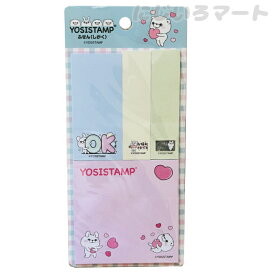 ヨッシースタンプ 付箋 ふせん 四角 4513750157154 しかく メモ 貼って剥がせる よっしーすたんぷ よっしースタンプ 文具 サイズ イラスト 可愛い