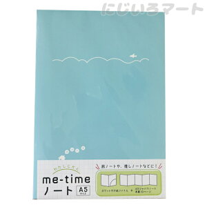 A5 킽 me-time m[g u[ 4977498242228 ~[^C m[g ֕ ΂ L^ f y A R[q[   s gx[Y RT[g 񂹏 a Cxg  