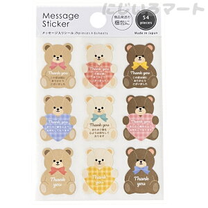 bZ[WXebJ[  4580424665437 bZ[W 肪Ƃ TL[ thank you V[ XebJ[  킢 yY  X X TL[V[ |Cg LN^[