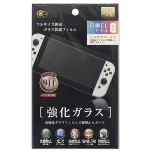 Switch 有機ELガラス保護フィルム 任天堂 Nintendo Switch 強化ガラス 液晶保護 フィルム 皮脂防止 光沢 指紋防止 9H 有機イーエル el 液晶 4965534118323