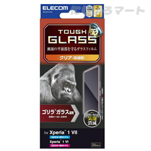 GR Xperia 1 VII/Xperia 1 VI KXtB SKX dx10H 0.21mm wh~ CAX NA PM-X251FLGO 4549550373418 GNXyA