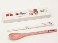 マイメロディ 引フタ コンビ 箸＆スプーンセット 抗菌 サンリオ 日本製 4970825149863 はし ハシ ケース …
