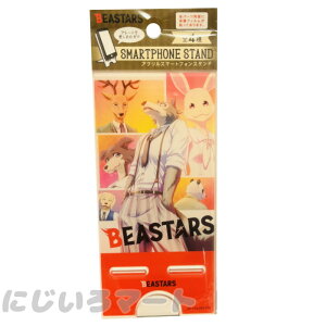 BEASTARS AN X}[gtHX^h X}zX^h r[X^[Y Aj CXg SV C n Wm SEq  4968583224076