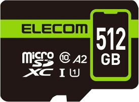 エレコム microSD 512GB UHS-I U1 90MB/s microSDXCカード データ復旧サービス2年付 MF-SP512GU11A2R 4549550267427 ELECOM マイクロ エスディー 記録 写真 映像 画像 おすすめ デジカメ デジタル 保存