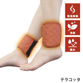 発熱ウォーマー キルト 足首用 2枚入り 冷房病 クーラー 冷え対策 レッグウォーマー 足くび 冷え 対策 冷え性 立ち仕事 女性 男性 新作 人気 キルティング おしゃれ 可愛い おすすめ プレゼント ギフト