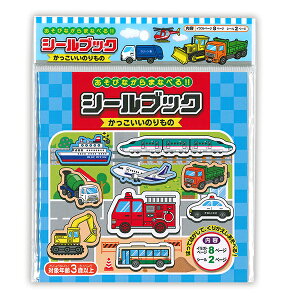 シールブック かっこいい のりもの 4903409161012 シール帳 あそび こども くりかえし遊べる 対象年齢3歳以上 乗り物 車 トラック パトカー バス シール帳 男の子 子供 ギフト プレゼント 誕生 祝