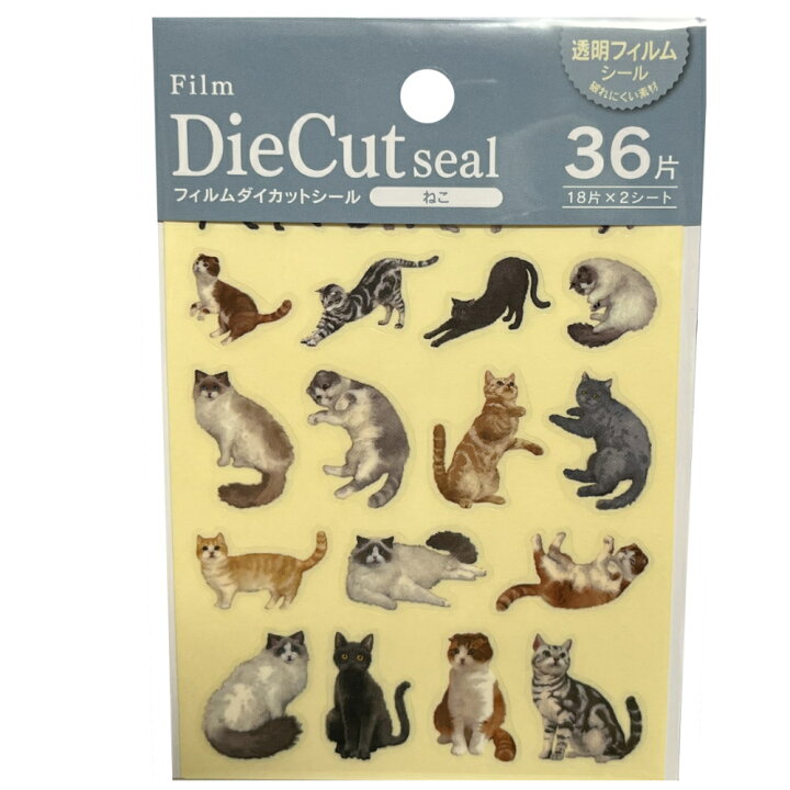 楽天市場】フィルム ダイカットシール 猫 4969757164006 ネコ ねこ 