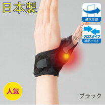 楽天市場】cm関節用サポーターの通販