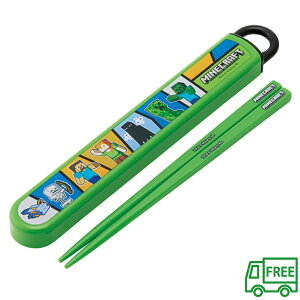 抗菌食洗機対応スライド箸&箸箱セット 【Minecraft 25】 スケーター 4973307690891 はし ハシ 箸 携帯 グリーン ゲーム マインクラフト マイクラ キャラクター 食器 弁当 ランチ 男の子