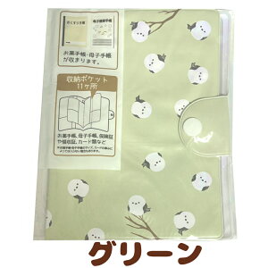 V}GiK ی 蒠 q蒠 Jo[ 4936181533241 O[ O[ J[h a6 ЂƂ܂Ƃ ܂Ƃ߂ Yꕨ ʉ@ a@   P[X  kC d CXg   j