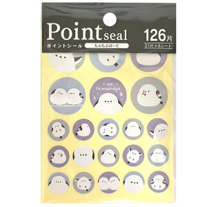 ポイントシール 丸シール シマエナガ もふもふばーど 126片 4969757165362 小鳥 ホワイト 白い鳥 可愛い かわいい スケジュール帳 ノート 北海道 女性 男性 ポイント カレンダー 紫 寒色 動物 イラ
