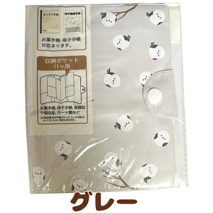 V}GiK ی 蒠 q蒠 Jo[ 4936181533241 O[ O[ J[h a6 ЂƂ܂Ƃ ܂Ƃ߂ Yꕨ ʉ@ a@   P[X  kC d CXg   j