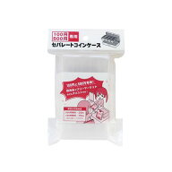 100円 500円用 セパレート コインケース 4906137333713aka お金 管理 レジ お店 屋台 学園祭 お祭り 小銭…