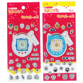 【2種セット】たまごっち キラキラ シール ブルー 青 4950361240163d タマゴッチ ステッカー 可愛い かわいい ぷっくり ゲーム 女子 女の子 文具