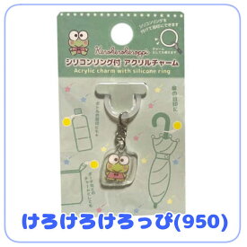 サンリオ シリコンリング付き アクリルチャーム かにかん カニカン チャーム アンブレラマーカー 目印 しるし マーク 長傘 ペットボトル ジッパー ファスナー 飾り 傘 ビニール傘 手芸 傘マーカー ボールペン ペン 文具 キャラクター