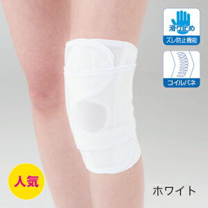 【一部お取り寄せ商品】ダイヤ工業 bonbone ニーラップサマー200 ホワイト 膝 ひざ ヒザ 夏 白 おすすめ サポーター サポート 薄手 薄い ソフト 白