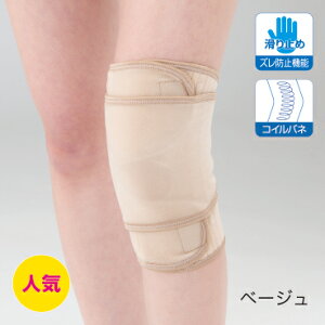【一部お取り寄せ商品】ダイヤ工業 bonbone ニーラップサマー200 ベージュ 膝 ひざ ヒザ 夏 白 おすすめ サポーター サポート 薄手 薄い ソフト