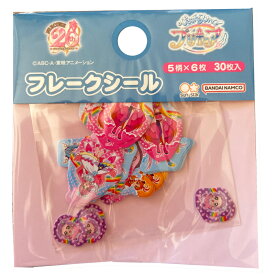 ひろがるスカイ プリキュア 20th フレークシール 4901771126639 ステッカー 女の子 アニメ 漫画 キャラクター 20周年