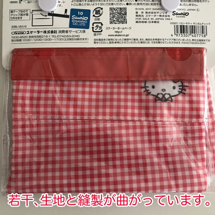 高波クリエイト リサとガスパール うさぎ イラスト キャラ キャラクター ケース ティッシュケース ティッシュ入れ ピンク ポケットティッシュ ポケットバッグ ポケットポーチ マスク 可愛い 女の子 女児 小物 小物入れ 絆創膏 最大80 オフ