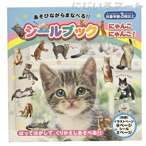 V[ubN ɂ񂱂ɂ񂱁I 4903409164303 Ώ۔N3Έȏ V[ XebJ[  킢 { V[ L lR ˂ JԂVׂ wK wׂ ׋  } L} jR