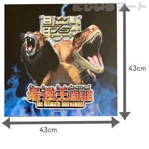 マルチクロス 最強王図鑑 ライオン 恐竜 4510085534827blue ランチクロス 布 弁当 包み ランチョンマット クロス キャラクター ダイナソー ジュラシック 動物 ライオン 男の子 男児 ティラノサウ