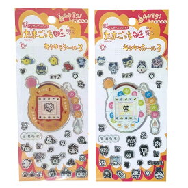 【2種セット】たまごっち キラキラ シール3 オレンジ&ホワイト 0079orange-white タマゴッチ ステッカー 可愛い かわいい ぷっくり ゲーム 女子 女の子 文具 シール ぷくシール