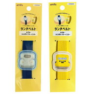 ランチベルト のぞみ・923形ドクターイエロー 4542804161632 ベルト ゴムベルト ノート 弁当 ランチボッ…