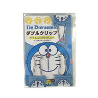 ドラえもん ダブルクリップ 3個セット オフィス文房具 4904555054708 青 ブルー キャラクター 文具 クリ…