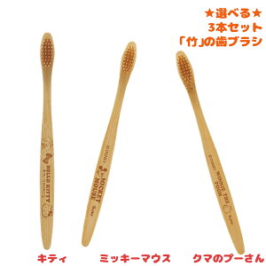 �y�I�ׂ� 3�{�Z�b�g�z �|�̎��u���V �n���ɂ₳���� �G�R �n���[�L�e�B �~�b�L�[�}�E�X �N�}�̃v�[���� �X�P�[�^�[ �n�u���V ���Ԃ炵 �͂Ԃ炵 �|�� �܂Ƃߔ��� ���� �Z�b�g �G�� �O�b�Y �_