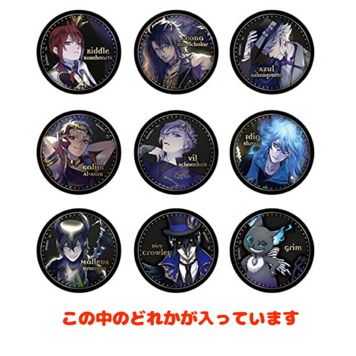 楽天市場 ツイステッドワンダーランド トレーディング缶バッジ にじいろマート