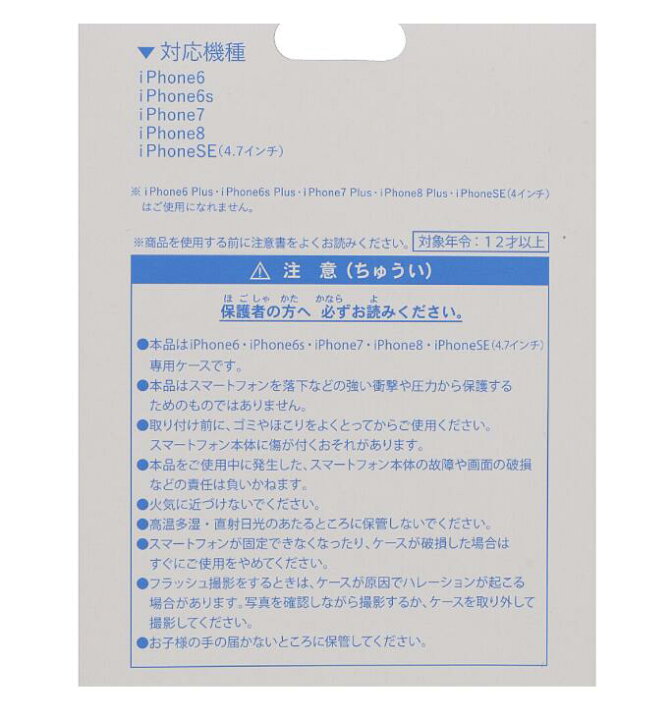 楽天市場 ディズニーリゾート 限定 スマートフォンケース 手書き風 イラスト Iphone 6 6s 7 8 Se 4 7インチ対応 第2世代 アイフォン ケース ジャケット ディズニーランド グッズ ハード かわいい 人気 おすすめ 軽量 Disney にじいろマート