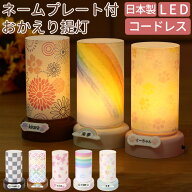 ペット お盆 ペット 盆提灯 ペット 提灯 ミニサイズ 円柱型 国産 led コードレス ネームプレート付 おか…