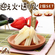 【2個セット】ペット お盆 『迎え火・送り火キャンドル』ペット仏壇 ペット 初盆 新盆 ローソク ろうそく…