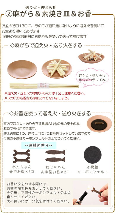 新しい ペット供養 お盆 迎え火 送り火 セット 国産 安心 おがらの代わり 新盆 初盆 盆供養 お盆飾り 短時間 新しい ペット供養 お盆 迎え火 送り火 セット 国産 安心 おがらの代わり 新盆 初盆 盆供養 お盆飾り 短時間