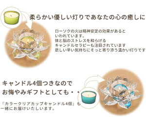 【ペット仏具】【ペットお彼岸】届いてすぐ使えるキャンドル4個付ロータスキャンドルホルダー盆お盆ろうそく立てキャンドル和光灯月命日四十九日お彼岸ローソクろうそくかわいいお供えお悔み供養盆提灯
