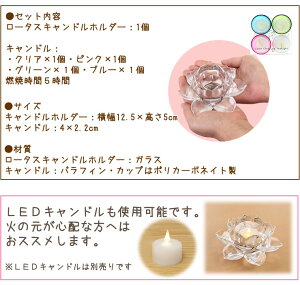 【ペット仏具】【ペットお彼岸】届いてすぐ使えるキャンドル4個付ロータスキャンドルホルダー盆お盆ろうそく立てキャンドル和光灯月命日四十九日お彼岸ローソクろうそくかわいいお供えお悔み供養盆提灯