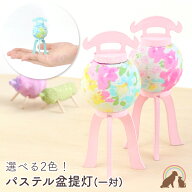 パステル盆飾り ペット お盆 木製 提灯 一対仏壇 仏具 かわいい お供え お悔み かわいい 供養 お盆 命日 …