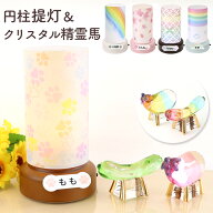 【クーポン有】 ペット お盆 ペット 盆提灯 精霊馬 ミニサイズ コードレス ペット 提灯 ネーム付『円柱お…