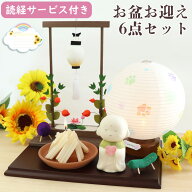 【1000円OFFクーポン有】【読経サービス付き】 ペット お盆 ペット 盆提灯 ミニサイズ コードレス ペット…