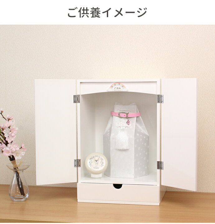 楽天市場】【クーポン有】 ペット仏壇 かわいい ネームプレート付 鏡面 