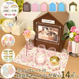 機密 砲撃 寛大な 100 均 ペット 仏壇 作り方 Sanka1958 Jp