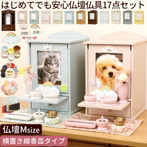 ペット 仏壇 その他犬用ペットグッズ 通販 価格比較 価格 Com