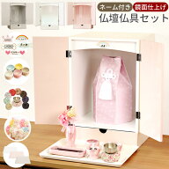 【クーポン有】 ペット 仏壇 セット ネームプレート付 15点セット ペット 仏具 5点セット おりん プリザ …