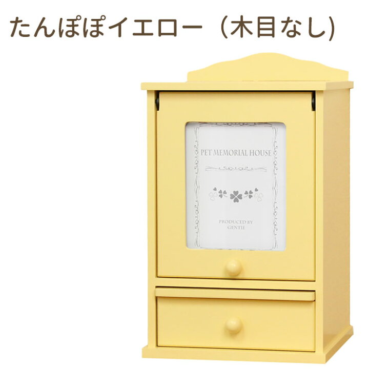 楽天市場】【クーポン有 】ペット 仏壇 ペット 仏壇 セット ネーム付き 