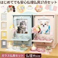 【期間限定特価 1780円OFF】 【クーポン有】 ペット 仏壇 骨壺収納 ネームプレート付 ペット仏壇仏具セッ…